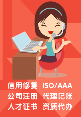 公司名称变更完成时间_企业信用修复管家_中服宏信